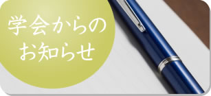 ニュースレター